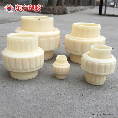 ABS活接 ABS活接頭 ABS雙頭無(wú)內(nèi)絲活節(jié)DN15~DN100