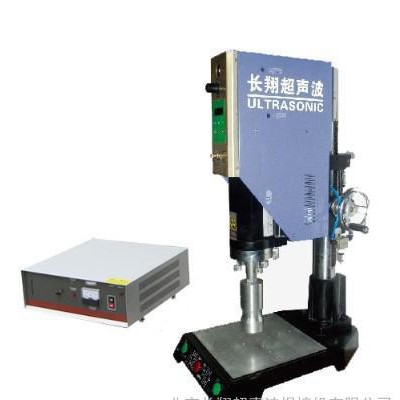 供應(yīng)長翔CX-1500P塑料瓶蓋焊接機-塑料瓶蓋超聲波焊接機