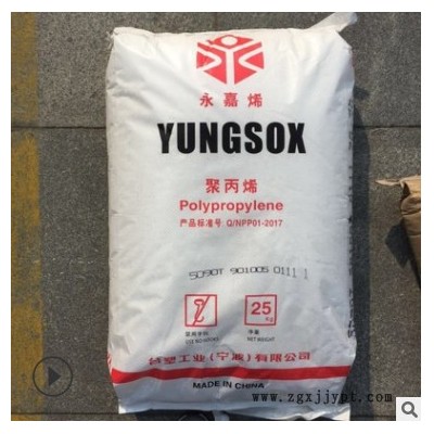 PP/寧波臺(tái)塑 5090T 抗化學(xué)性 高透明 容器塑料箱 食品級(jí) 寧波臺(tái)塑5090T 透明PP PP塑料 PP料