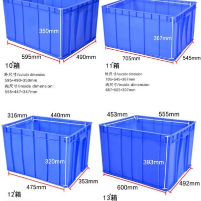 東莞橫瀝橋頭11#箱塑料箱長安塑膠周轉箱塑膠箱塑料方盆五金玩具箱