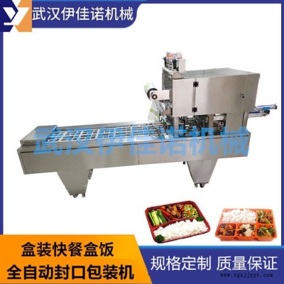 塑料盒三明治封口機(jī) 盒裝蛋黃酥月餅自動封口機(jī) 食品盒薯片封口包裝機(jī) 盒裝無骨鳳爪封口機(jī) 自動餐盒封口機(jī)