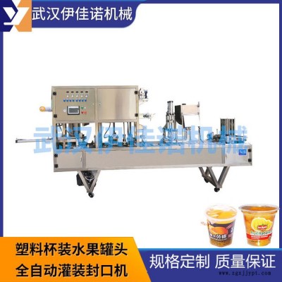 伊佳諾盒裝蘿卜干封口機(jī) 塑料盒醬腌菜自動真空封口機(jī) 泡菜盒裝封口機(jī) 碗裝紅油蘿卜干灌裝封口設(shè)備定制 食品廠包裝機(jī)