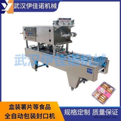伊佳諾 塑料盒封口機(jī) 連續(xù)式盒裝華夫餅自動封口機(jī) 完小滿食品盒華夫餅封口機(jī) 流水線包裝封口機(jī) 小蜜蜂蛋糕盒裝封口機(jī)