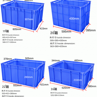 東莞長安塑膠玩具周轉箱22號鵬威膠箱膠籮卡板配蓋子膠盆配蓋子塑膠箱 東莞橫瀝塑膠箱