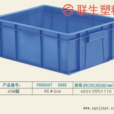 **】食品 文具 五金廠專(zhuān)用塑料周轉(zhuǎn)箱 餐具消毒專(zhuān)用塑料箱 肇慶塑膠箱 陽(yáng)江周轉(zhuǎn)箱 湛江餐具箱 清遠(yuǎn)塑料箱