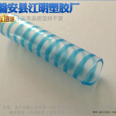 吸水軟管 14mm18mm現貨工廠直銷出廠價供貨有貨塑料軟管