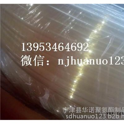 供應(yīng)江西華諾 pu全塑軟管pu軟管pu全塑料管全塑管pu聚氨酯軟管液體輸送軟管軟管價格全塑料軟管報(bào)價