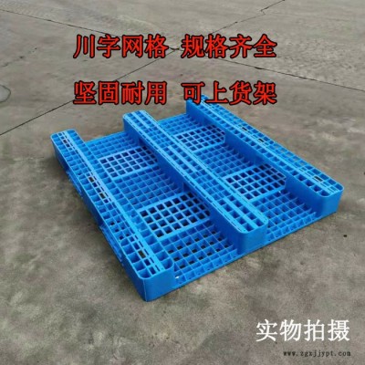 黃驊塑料托盤，黃驊塑料托盤工廠批發(fā)