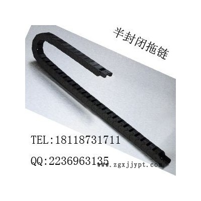 尼龍塑料材質(zhì)內(nèi)腔1850機(jī)床拖鏈，工程拖鏈