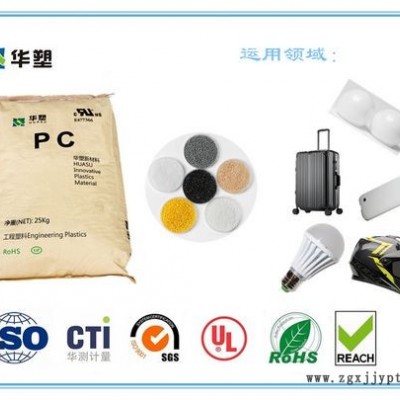 漳州工程塑料 ，漳州改性塑料 ，漳州通用塑料