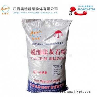 江蘇硅灰石粉，針狀硅灰石粉，超細(xì)硅灰石粉工程塑料