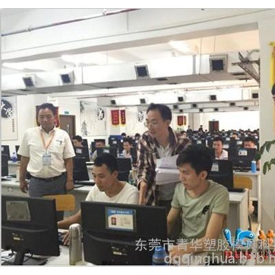 青華塑膠模具、模具設(shè)計(jì)培訓(xùn)、青華塑膠模具科技(在線咨詢)