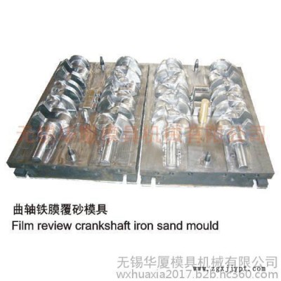 模具,無錫華廈模具機(jī)械,模具制造