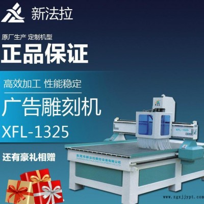 廣告雕刻機(jī)東莞工廠直銷，LED、吸塑模具制造雕刻機(jī)械設(shè)備！