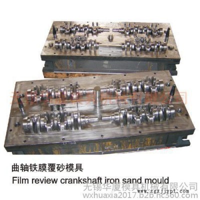 模具,無錫華廈模具機(jī)械,五金模具