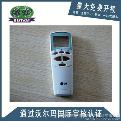 塑膠模具廠,模具設(shè)計(jì)開發(fā)產(chǎn)品,遙控器外殼注塑加工,免費(fèi)提供樣品