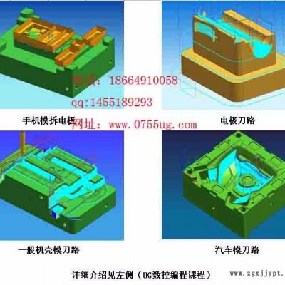請(qǐng)問(wèn)深圳龍華石巖福永有好的UG模具設(shè)計(jì)培訓(xùn)地方嗎