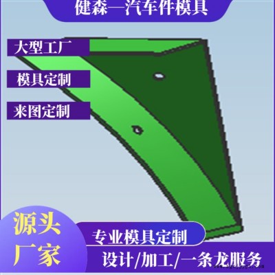 長城汽車左右后立柱下?lián)醢迥＞?汽車內(nèi)飾件注塑模具 汽車保險杠模具加工
