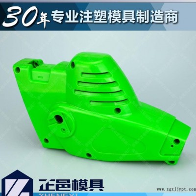 浙江寧波園林工具電鏈鋸外殼精密長壽命注塑模具開模加工制造