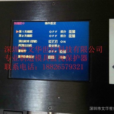 供應(yīng)**模具保護(hù)器 專業(yè)生產(chǎn)注塑模具監(jiān)視保護(hù)器 模具保護(hù)裝置　自動(dòng)化注塑模具保護(hù)器