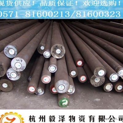 PDS-3圓鋼 高強(qiáng)度高淬透性塑料模具鋼 特價(jià)銷(xiāo)售 品質(zhì)保證