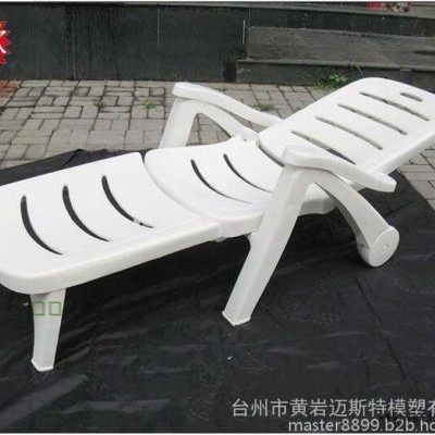 邁斯特模具廠直銷(xiāo)全國(guó) 款塑料沙灘椅模具