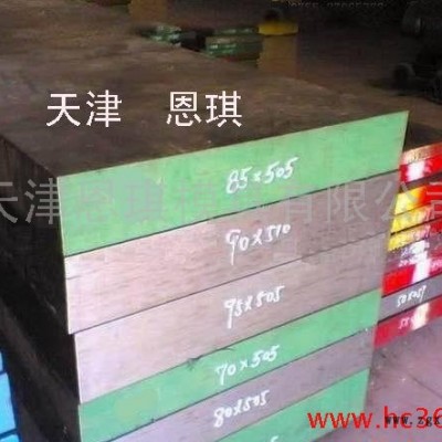 供應(yīng)進(jìn)口國(guó)產(chǎn)模具鋼模具鋼材PD613高鏡面塑料模具