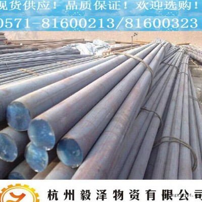 SM50圓鋼 碳素塑料模具鋼 特價(jià)銷(xiāo)售 品質(zhì)保證 量大價(jià)更優(yōu)