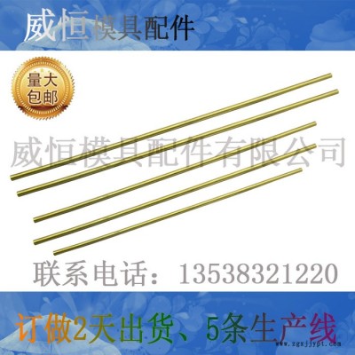 模具隔水片 HASCO德標 哈斯高 Z95/4*0.5