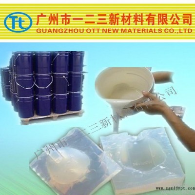 雙組份半透明模具硅膠，無毒環(huán)保翻模次數(shù)高，免費(fèi)試樣