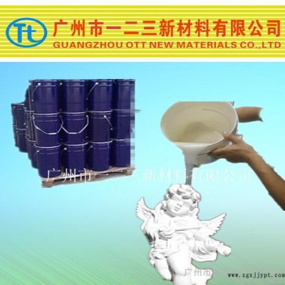 大尺寸石膏石頭雕像模具硅膠，翻模次數(shù)高，紋理清晰