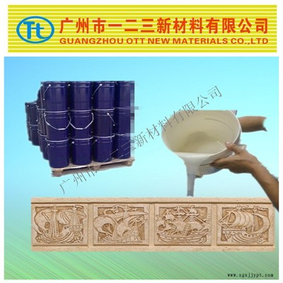 文化磚石仿古磚建筑裝飾材料用模具硅膠，翻模次數(shù)高**