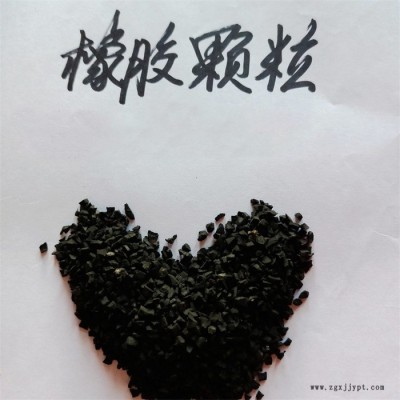 鑫源摩擦供應廢舊輪胎橡膠顆粒 道路瀝青廢舊輪胎粉 輪胎橡膠顆粒價格實在