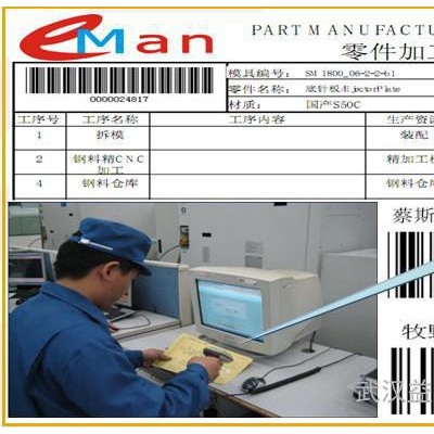 供應(yīng)益模V7.0ERP企業(yè)管理軟件-車間實(shí)時(shí)監(jiān)控 模具ERP、模具管理軟件、模具生產(chǎn)管理軟件、模具企業(yè)管理軟件、模具管理