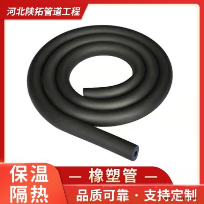 保溫橡塑管 彩色橡塑保溫管廠家 保溫橡塑管價(jià)格  歡迎洽談