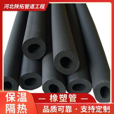 隔熱橡塑管 防火橡塑管廠家 隔熱橡塑管價(jià)格  資質(zhì)齊全