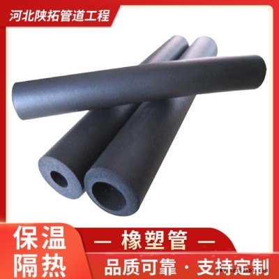 耐高溫橡塑管 橡塑管廠家 耐高溫橡塑管價(jià)格  質(zhì)量可靠