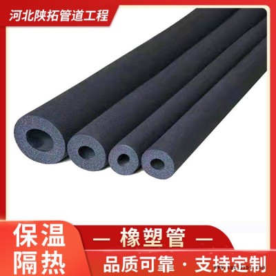 鋁箔橡塑保溫管 保溫橡塑管廠家 鋁箔橡塑保溫管價(jià)格  歡迎定制