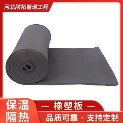 橡塑隔熱保溫板 橡塑板廠家 橡塑隔熱保溫板價(jià)格  歡迎來(lái)電咨詢