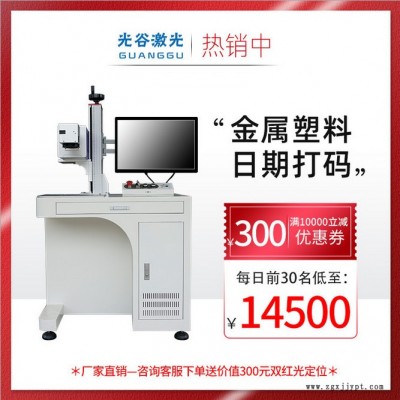光纖激光打標(biāo)機廠家汽車金屬配件模具激光刻字機創(chuàng)鑫激光頭