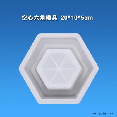 水利水庫(kù)空心六邊形模具 水泥護(hù)坡磚模型 內(nèi)外六角磚塑料模具