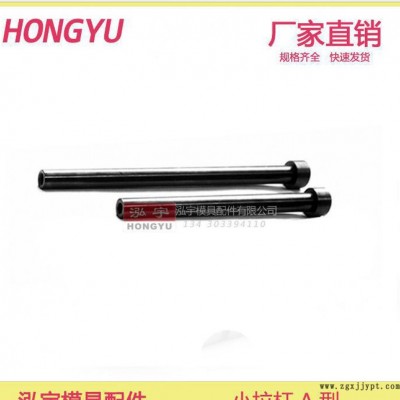 小拉桿A型 模具配件 45號鋼 拉桿 導(dǎo)柱導(dǎo)套規(guī)格尺寸