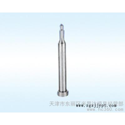 供應**】專業(yè)生產批發(fā)抽芽沖針沖頭,模具配件