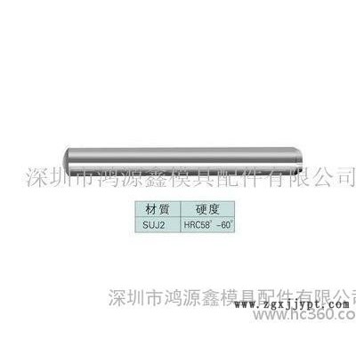 圓柱銷，固定銷，模具配件，定位銷，內(nèi)螺紋銷
