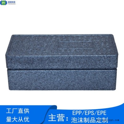 富揚(yáng) 深圳松崗epp冷鏈箱 包裝酒的EPP塑料泡沫 來樣設(shè)計(jì)定制