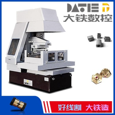大鐵數控 h13模具鋼 塑料模具加工 蘇三光中走絲 線切割機