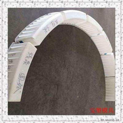 拱形護坡塑料模具，空心護坡模具，護坡磚模具  寶塑模具生產(chǎn)