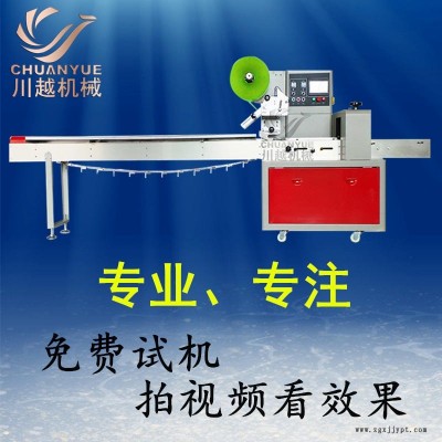 o型密封圈包裝機 川越牌o型密封圈自動包裝機CY250 售后保障