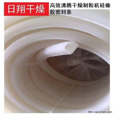 制粒機(jī)食品級(jí)硅橡膠密封條密封圈優(yōu)價(jià)銷(xiāo)售