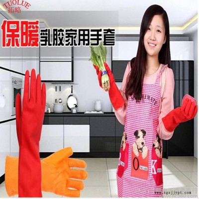 冬季家用洗碗手套 洗衣服橡膠手套 乳膠防水家務(wù)手套廠(chǎng)家批發(fā)